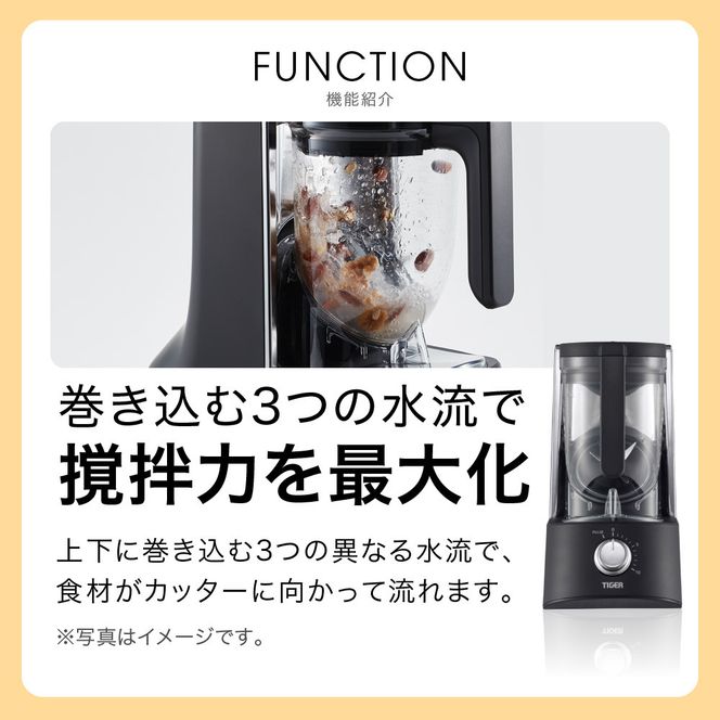タイガー魔法瓶 ミキサー＜TIGER EDGE＞ SLB-A100KO オニキスブラック 【 大阪府門真市 家電 電化製品 キッチン家電 生活家電 新生活 新生活応援 】 272230_AZ002