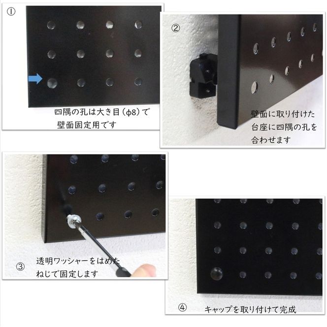 スチールパンチングパネル壁面取付ロングタイプ 黒 有孔ボード 壁面収納 マグネット パンチング ディスプレイ スチールパンチングボード スチール マグネットボード ヘルメット掛け 石膏ボード壁 キッチン 洗面所 玄関