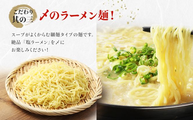 【道の駅むなかた】お米で育てた「むなかた牛」 塩もつ鍋セット（2人前×2セット）産地直送_HA1456