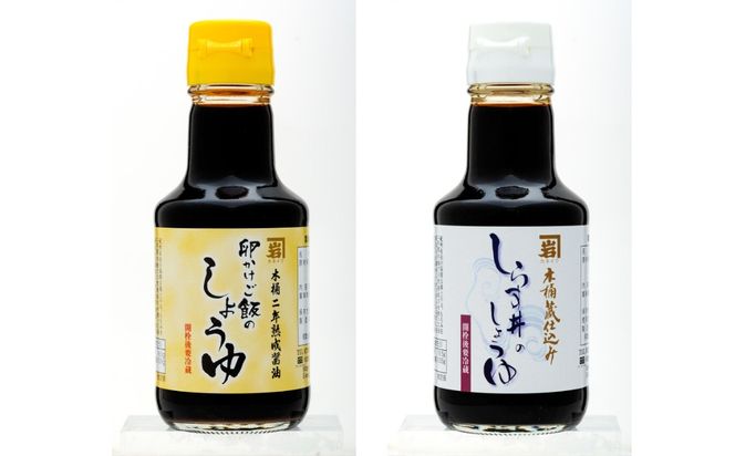 【丼ぶり専用】国産原料でつくる木桶仕込みのお醤油  お試しサイズ150ml 2本 セット  D017