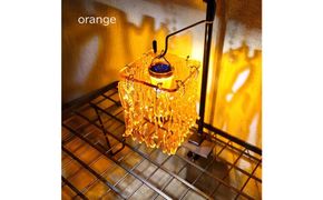 ゴールゼロ用シェード　Shirakaba　白樺　1個　アウトドア・インテリアに　川崎市自社工場一貫生産品【orange】 141305_MH06VC04