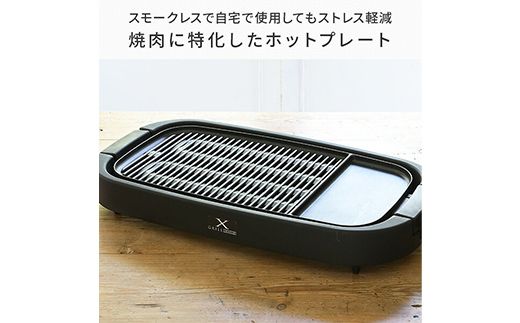 YAMAZEN XGRILL GRANDE YGMD-WX130(B) F4N-3026