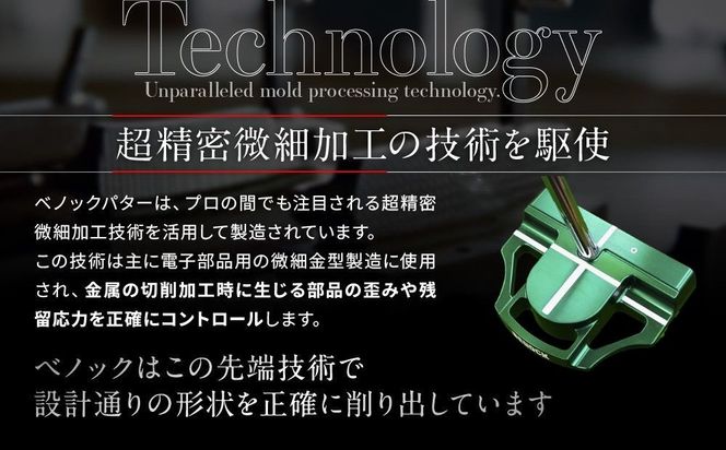 【ベノック】easpade Veronica Zero Type C(選べる特注カラー6色)｜京都 ゴルフ パター 人気ブランド プロも愛用 ゴルフ [ 選べるヘッドカラー スポーツ アウトドア 人気 おすすめ ギフト プレゼント お取り寄せ 通販 送料無料 ふるさと納税 ] 261009_B-FV35