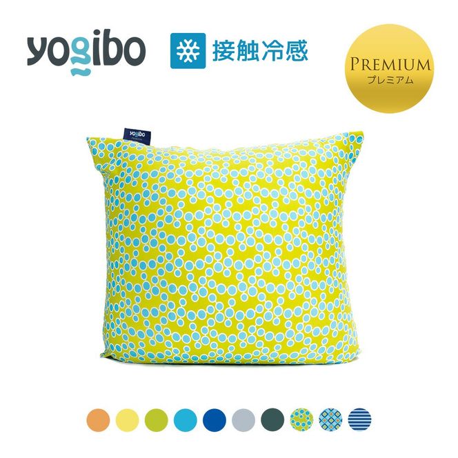 Yogibo Zoola Mini Premium（ヨギボー ズーラ ミニ プレミアム）＜ライムライト＞-[G790-10]