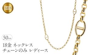 18金 ネックレス チェーンのみ レディース 50cm 太め ゴールド K18 甲丸中空長小豆 アズキチェーン チェーンだけ 地金 シンプル イエローゴールドk18 人気 250623mro202y SWAA303