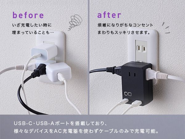 CIO 電源タップ＋USB充電器 コンセント3口 Polaris CUBE WALL ブラック｜黒 スマホ 携帯 iPhone 充電器 電源タップ [2194]