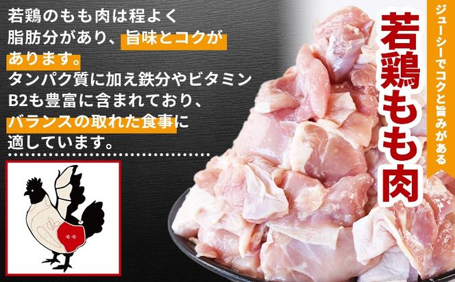 ＜宮崎県産若鶏切身 もも肉 4.8kg（300g×16袋）＞翌々月までに順次出荷 【 からあげ 唐揚げ カレー シチュー BBQ 煮物 チキン南蛮 小分け おかず おつまみ お弁当 惣菜 時短 炒め物 簡単料理 】【b0783_it_x2】