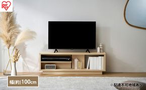 テレビ台 ローボード 幅100 TV台 OTS-100SR ナチュラル アイリスオーヤマ 木製 テレビボード テレビラック AVボード 収納 ラック スリム 薄型 45V 45型 おしゃれ 北欧 