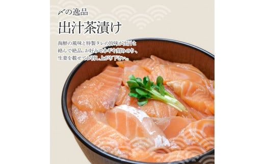 サーモンの醤油漬け丼 16袋セット 1パック60g 漬け丼 海鮮丼 サーモン丼 出汁茶漬け おかず おつまみ 惣菜 魚 魚介類 海鮮 個包装 小分け 真空パック 簡単【企業組合　宇佐もん工房】 [BQAB058]