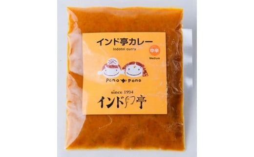 【インド亭】カレー20個入：国産玉ねぎを使用した定番カレー※沖縄、離島への発送はできません。ご了承ください。