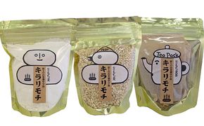 宇治町産 もち麦商品詰め合わせA お米 加工食品 飲料類 お茶 