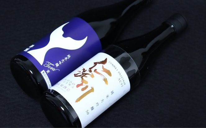 仁淀川 純米大吟醸磨き50％AC-95 720ml　酔鯨 純米大吟醸 寅 720ml 飲み比べセット