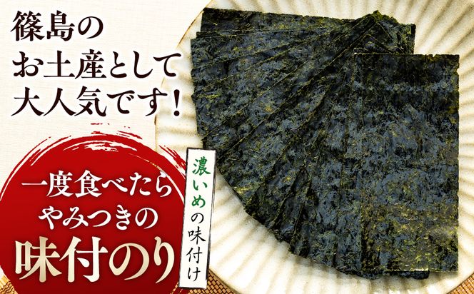 【篠島】味付のり 味付け 海苔 12個 × 1箱 小分け 島のり 味付 のり 味のり ご飯 ごはん おかず おにぎり 朝食 弁当 篠島 愛知県 南知多町 人気 おすすめ