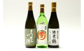 丹後の大吟醸３本セット　AM00699