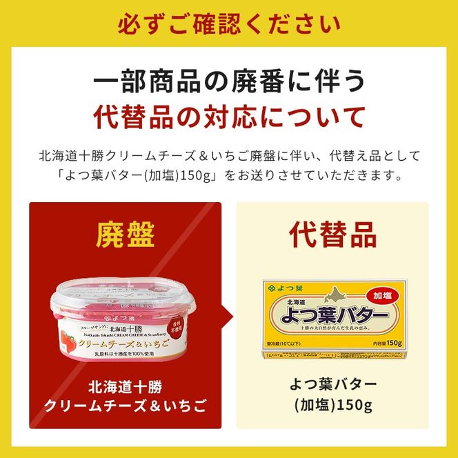【お歳暮のし付き】北海道 よつ葉 チーズ バター 12個 セット 蜂蜜 はちみつ クリームチーズ カマンベール ブルーチーズ ミックスチーズ 食べ比べ 贈り物 お取り寄せ 詰め合わせ 乳製品 送料無料 十勝 士幌町 【Y09】