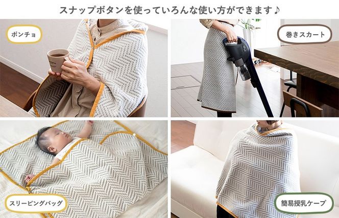 G2083 【スピード発送】シルク混ひざ掛け mumブランケット（ナイト）