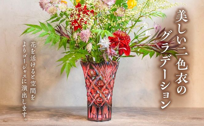 ＜色が選べる＞島津薩摩切子　天開花瓶　K010-035