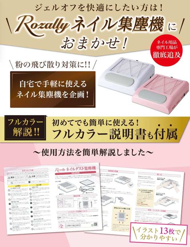 【ネイリスト監修】 ネイル集塵機  集塵機 ネイル オフ ホワイト 【kw0286-0052-1】