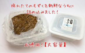 【ふるさと納税】生産量日本一！うるま市勝連産の生もずく（お徳用）4.5kg　生もずく　沖縄　手軽　贈り物　冷凍　天ぷら　沖縄そば　ミネラル　海　沖縄　うるま市　勝連　海藻