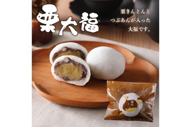 老舗和菓子屋がお届けする、「栗きんとん」ほか栗菓子5種15個セット【0046-004】