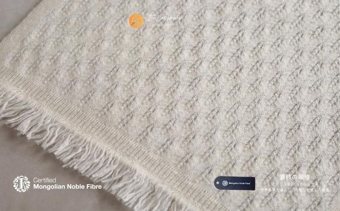 G3318 『Noble Fibre』100％カシミヤ・マフラー オーガニックホワイト（織り柄）【高級 カシミア おしゃれ ファッション 防寒 かしみあ】