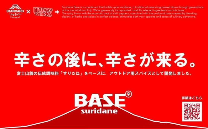 SURIDANE BASE JS001