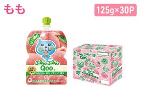 コカコーラ ぷるんぷるんQoo もも 125g×30本 ミニッツメイド Qoo パウチ ジュース 飲料 桃 ピーチ コカ・コーラ 