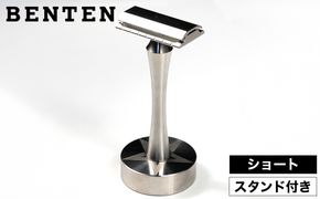 豊岡製造 両刃 カミソリ「BENTEN」ショートハンドル スタンド付き / シェービング用品専門店 コジャックレイザー クラッシックシェービング ひげ剃り 髭剃り かみそり カミソリ 日本製  KOJAK RAZOR