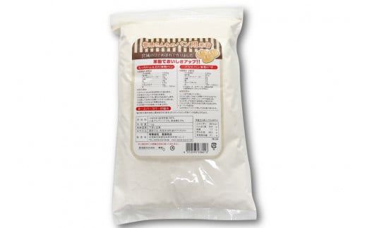 米の甘みと香り 菅原さんちのパン用米粉1kg | 米粉 粉 パン用米粉 米粉パン [菅原商店 宮城県 加美町]  |sg-kk-pan01kg |1031KH