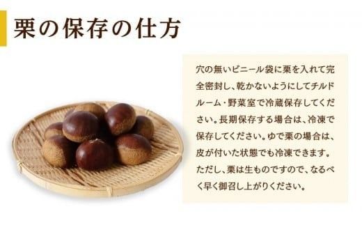 【 吉原農場 の 完熟栗 】 熟成 生むき栗 3袋 ( 120g × 3袋 ) 令和7年産 完熟 栗 くり クリ 栗ごはん 贈答 ギフト 果物 フルーツ 数量限定 旬 秋 冬 正月 おせち [CX019ci]