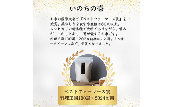 ミルキークイーン いのちの壱 食べ比べ セット 白米 10kg ( 5kg ×2袋) 無農薬 無添加 令和7年産 米 お米 5キロ 10キロ お試し 白米 精米 一等米 産地直送 こめ おこめ コシヒカリ 送料無料 長野 長野県 小諸市