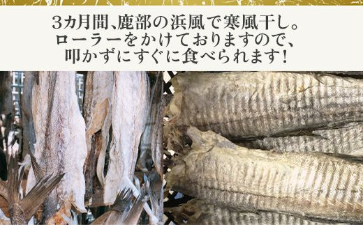 【無添加】昔懐かしの寒風干し棒鱈30本