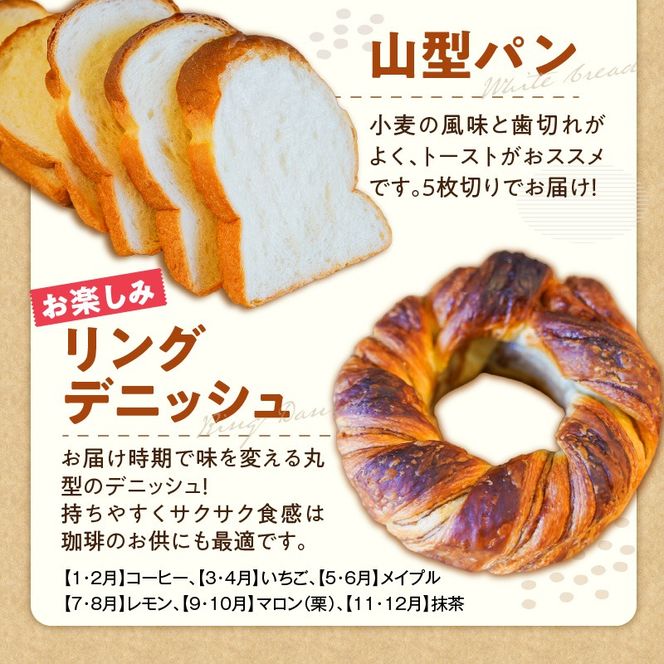 （お試し）『mon coeurの厳選パンセット≪３個≫』  H196-001