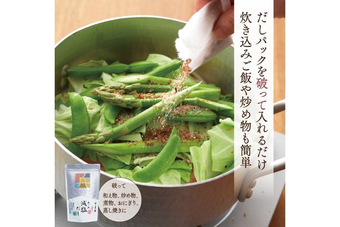 だし あご入 減塩だし 25袋入×2個セット [味の兵四郎 福岡県 筑紫野市 21761539] 出汁 あごだし 減塩 だし 万能だし だしパック あご入り 兵四郎 ひょうしろう 和風だし 出汁パック 無添加風