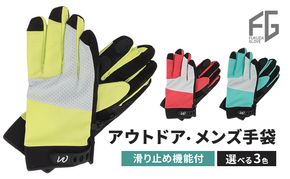 東かがわ市からお届けする【アウトドア・メンズ手袋】White-SS06