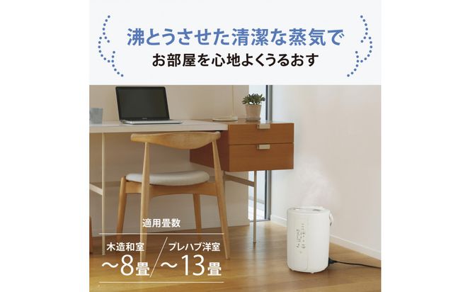 象印 スチーム式加湿器 EERV50-WA ホワイト 272183_AK98