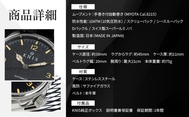 KNIS KYOTO】レトロモダン 日本製 自動巻き 腕時計 革ベルト レザー
