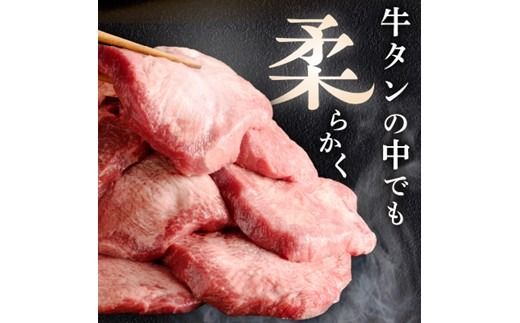 上タン厚切りたっぷり盛り500g《牛タン 上タン 厚切り たっぷり 焼肉》【2401A11507】