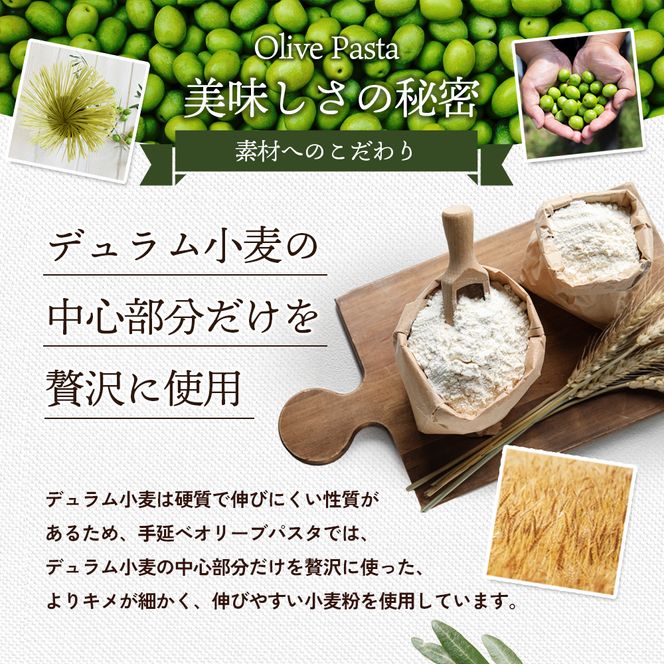 【 小豆島 】小豆島産 手延べオリーブパスタ 200g×6個セット オリーブパスタ 手延べ パスタ 小豆島 オリーブ 東洋オリーブ セット もちもち 麺類 パスタ 乾麺 