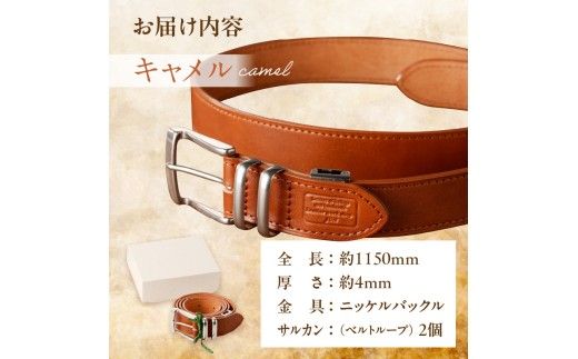 ベルト一枚革【キャメル】(30ミリ・35ミリ・40ミリ)
