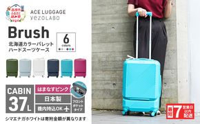 スーツケース 最短 7日以内配送 Brush 北海道 カラーパレット ポケット 37L CABIN_No.5806077 はまなすピンク キャリーケース 旅 キャリー かばん バッグ 国産 日本製 北海道 赤平市