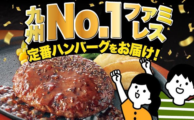 【全3回定期便】【福岡工場直送】ジョイフル ハンバーグ 30個 ( てりやきソース +ペッパー)《築上町》【株式会社　ジョイフル】[ABAA045]