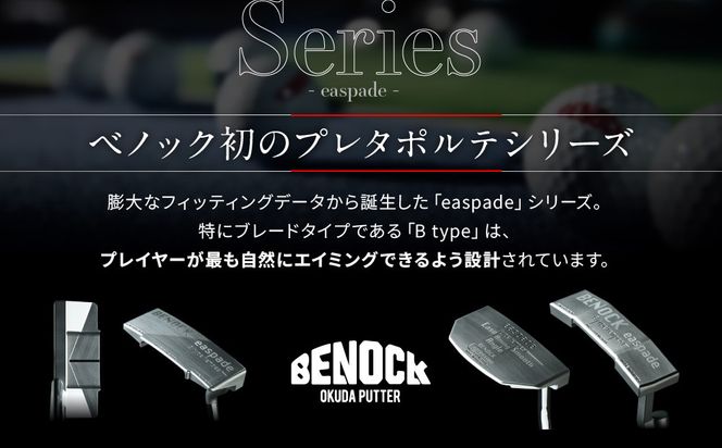 【ベノック】エスペードシリーズ「B type」［ 京都 ゴルフ パター 人気 おすすめ ブランド スポーツ プロも愛用 お取り寄せ 通販 送料無料 ふるさと納税 ］ 261009_B-FV14
