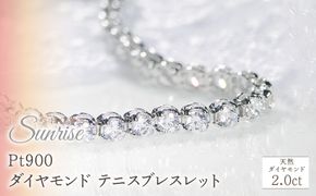 pt900【2.0ct】ダイヤモンド テニス ブレスレット CSBL00019-PT SWAV081