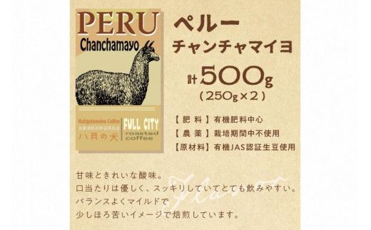 【栽培期間中農薬不使用】自家焙煎コーヒー豆 飲み比べセット（500g×2種）約100杯分 八月の犬 珈琲豆 ドリップ 八月の犬 珈琲豆 ドリップ コーヒー こーひー 珈琲 ふるさと納税 コーヒー 豆 珈琲豆 比べ　HA00018