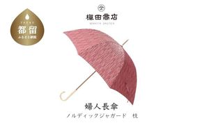 CB010　【槙田商店】晴雨兼用長傘　ノルディック　小枝　レッド