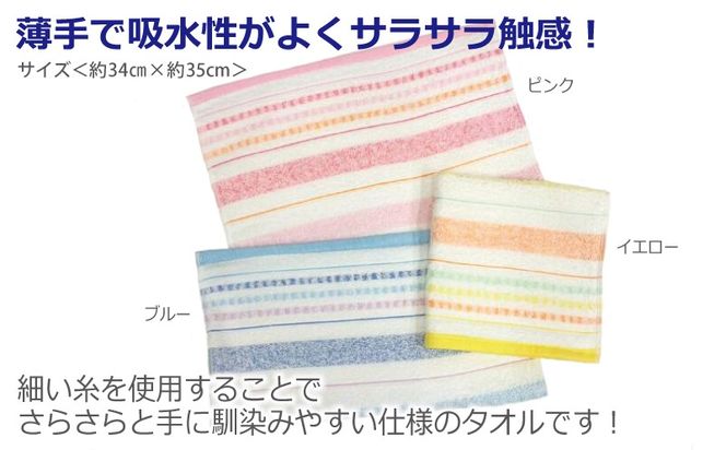 099H3534 細番手ウォッシュタオル 3枚セット 泉州タオル