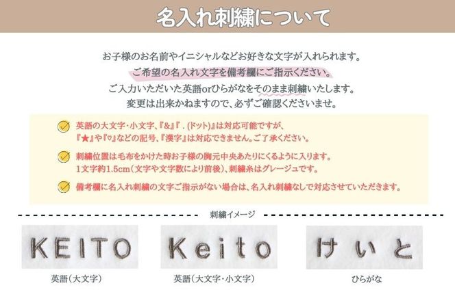 G2023 【名入れ刺繍】泉州南部織 ふんわりコットンベビー毛布（グレージュ）＜スピード発送＞