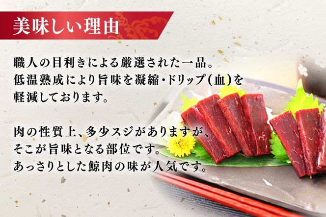 BJ138 赤肉胸肉 170g×12個セット 計2.04kg [ くじら クジラ 鯨 鯨肉 湯引き 簡単調理 おつまみ 肴 珍味 小分け 日野商店 長崎県 島原市 ]