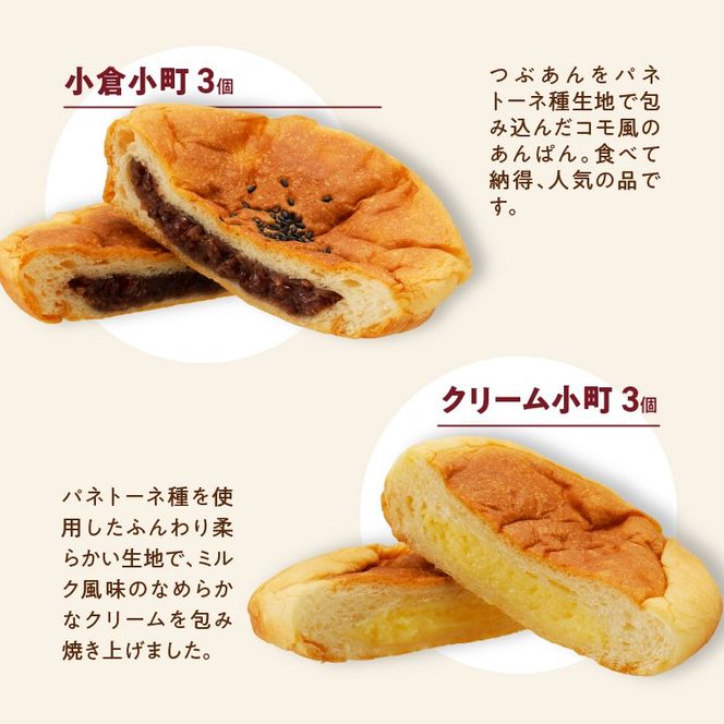 【賞味期限60日間】コモパン　こまきふるさとセット（23個入り）／災害用備蓄 保存食 非常食 防災グッズにも [014K01]